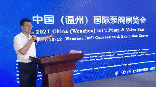 2021中巴泵閥產業跨境投資交流會在京舉行，深化合作與投資機遇